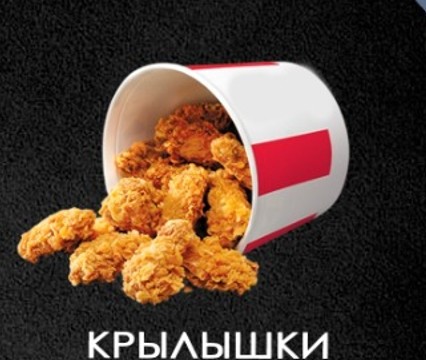 Крылышки 6шт