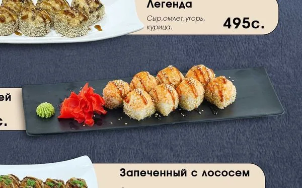 Запеченный с курицей