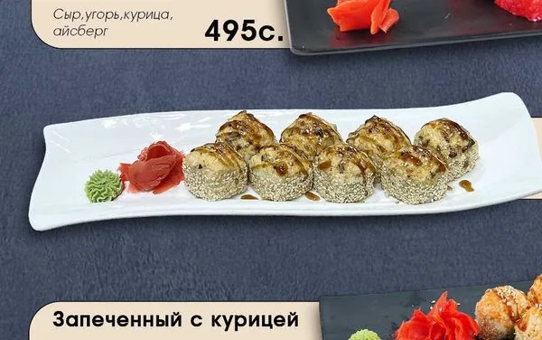Легенда