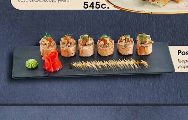 Рояль