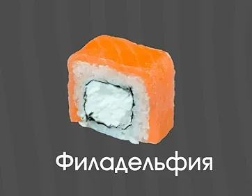 Филадельфия 1 шт