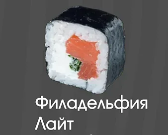 Филадельфия лайт 1 шт