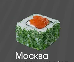 Москва 1 шт