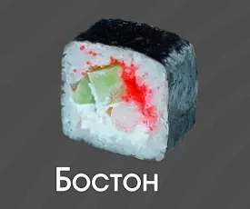 Бостон 1 шт