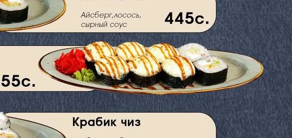 Унаги чиз