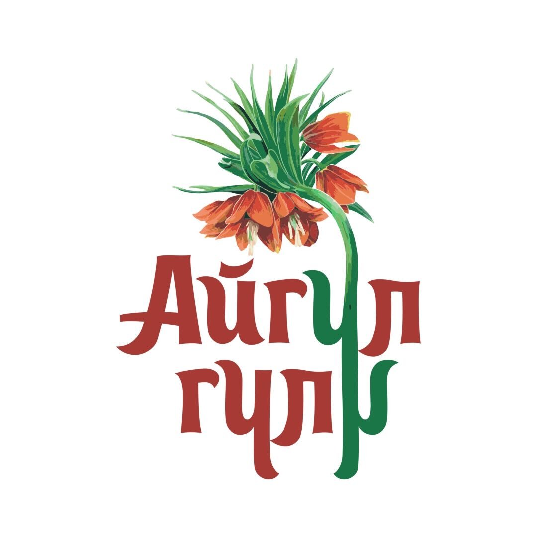 Айгүл гулү