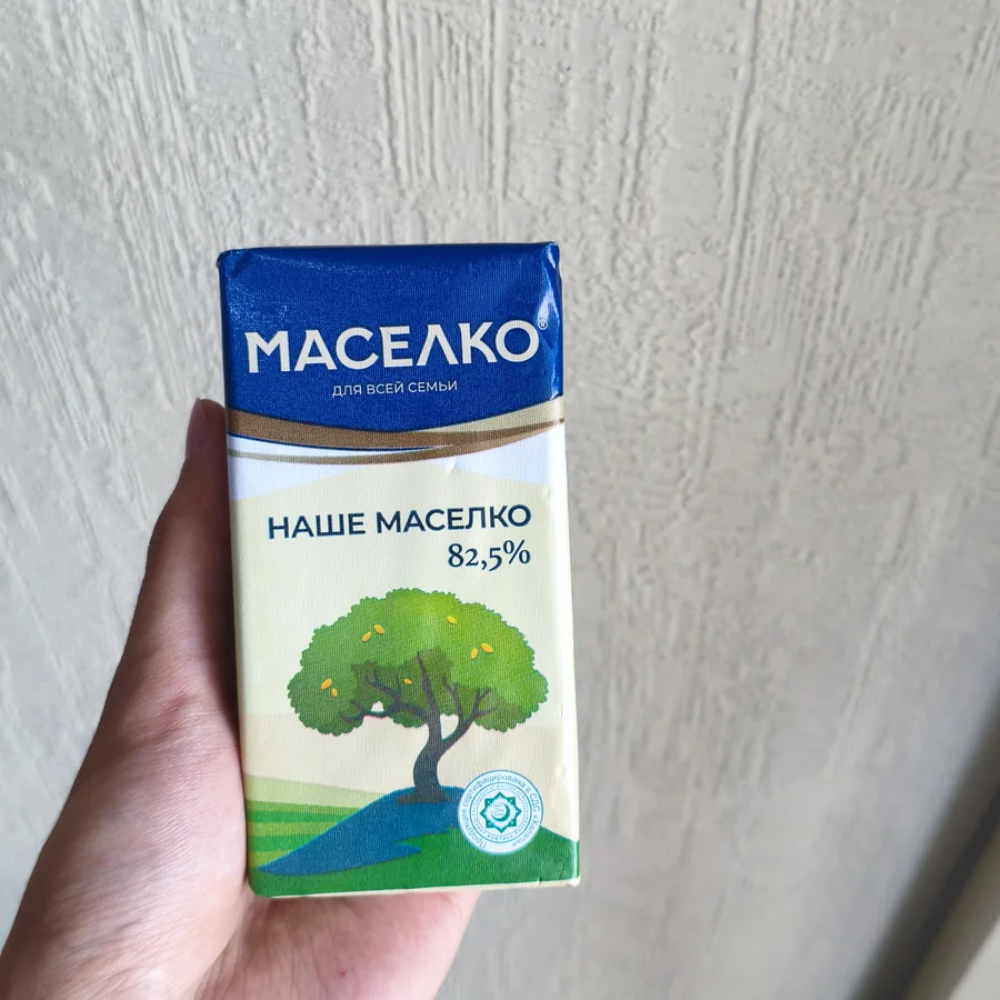 Наше маселко