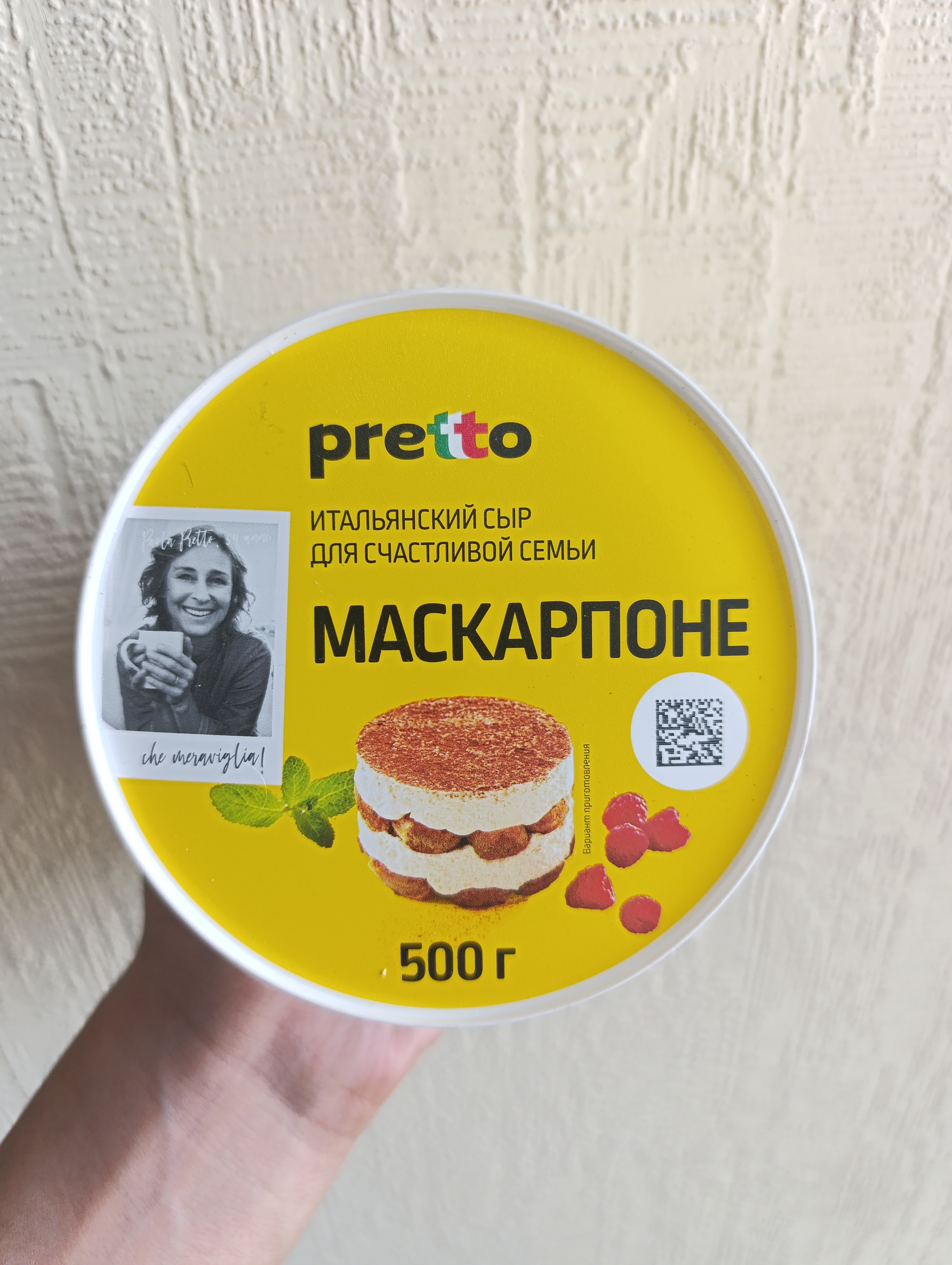 Маскарпоне 500г
