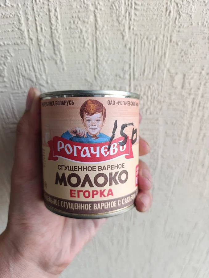 Сгущённое вареное молоко "Егорка" 360г