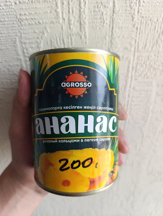 Консервированные ананасы 580мл