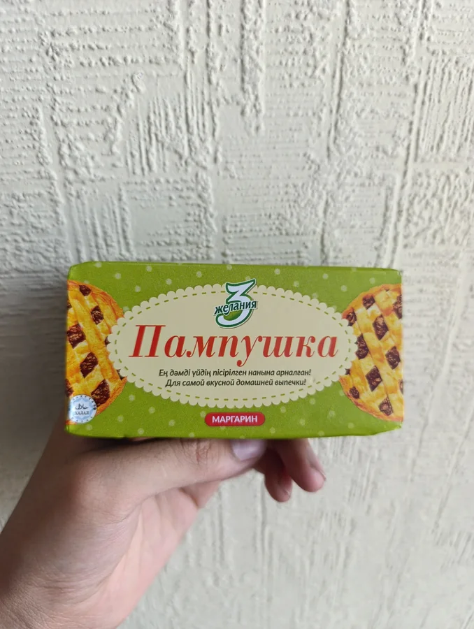 Пампушка