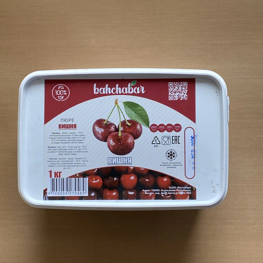 Вишня