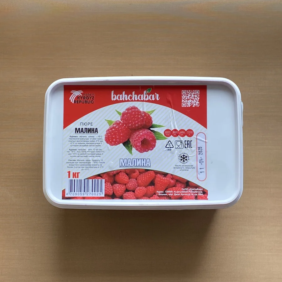 Малина 1кг